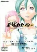Eureka Seven - Psalms of Planets Eureka Seven