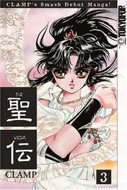 RG Veda, Volume 3
