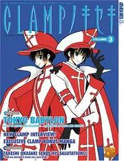 CLAMPノキセキ 3