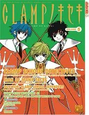 CLAMPノキセキ 5
