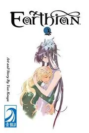 Earthian 2
