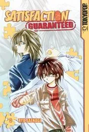 Satisfaction Guaranteed Volume 3 (Satisfaction Guaranteed)