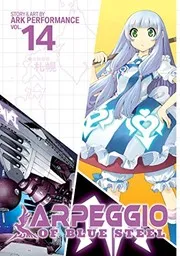 蒼き鋼のアルペジオ 第14巻