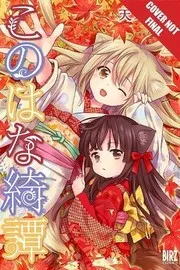 Konohana Kitan, Vol. 02