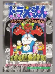 Doraemon Nobita to Mittsu no Seireiseki