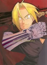 荒川弘イラスト集 FULLMETAL ALCHEMIST 3