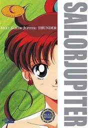 セーラーチーム公式ファンブック 4 木野まこと