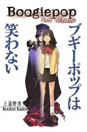 Boogiepop and Others