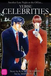 Yebisu celebrities