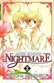 After School Nightmare Volume 3 (After School Nightmare)
