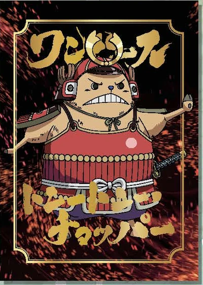Tony Tony Chopper