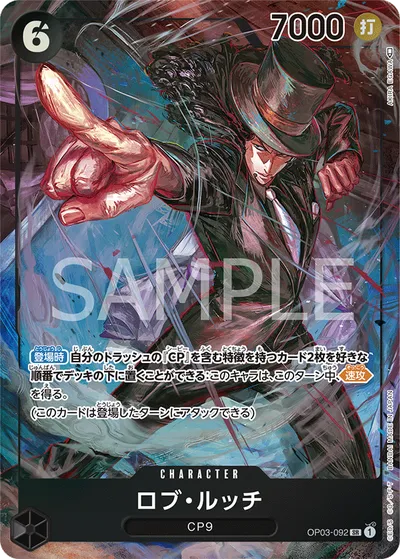 Rob Lucci