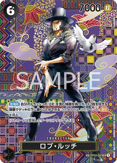 Rob Lucci