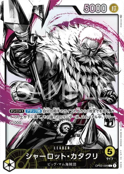 Charlotte Katakuri