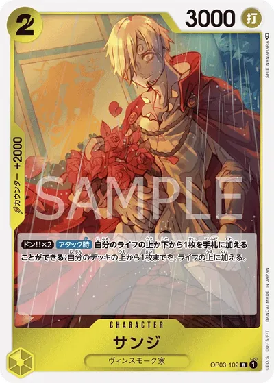 Sanji