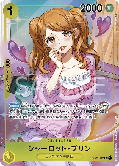 Charlotte Pudding