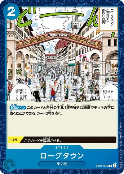 Loguetown