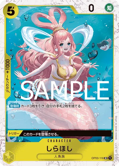 Shirahoshi