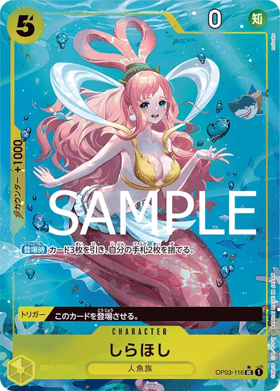 Shirahoshi