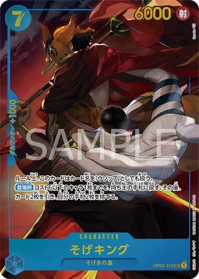 Sogeking