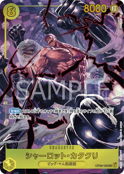 Charlotte Katakuri