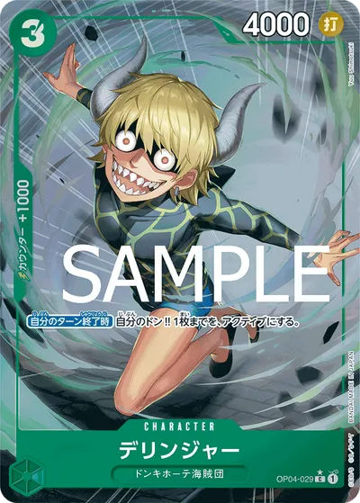 Dellinger