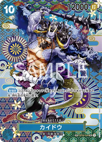 Kaido