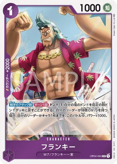 Franky