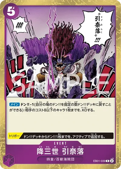 Conquerer of Three Worlds Ragnaraku