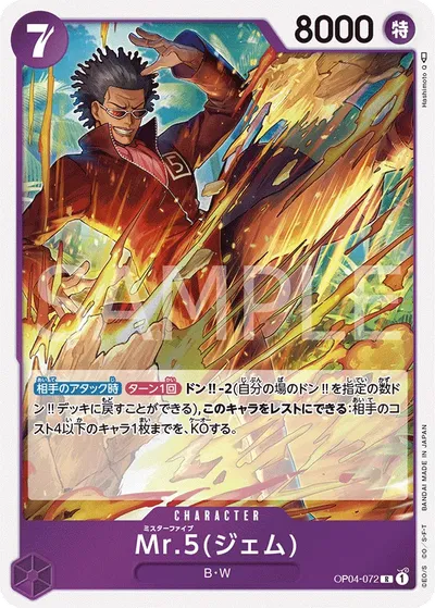 Mr.5(Gem)
