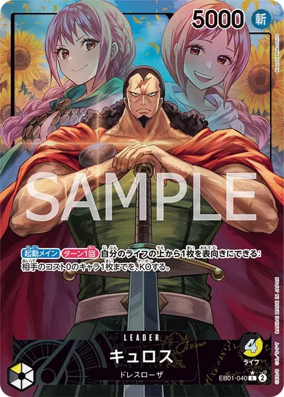 Kyros