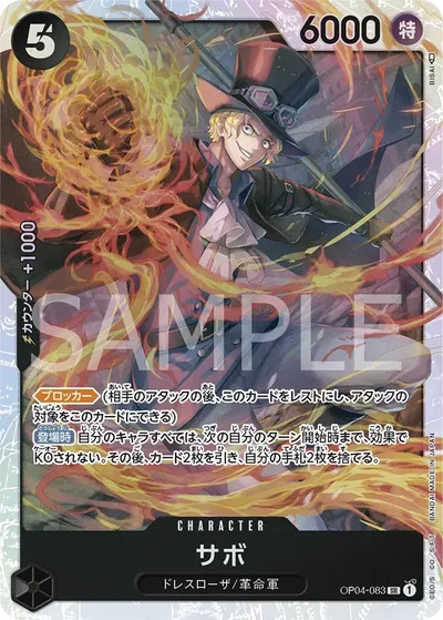 Sabo