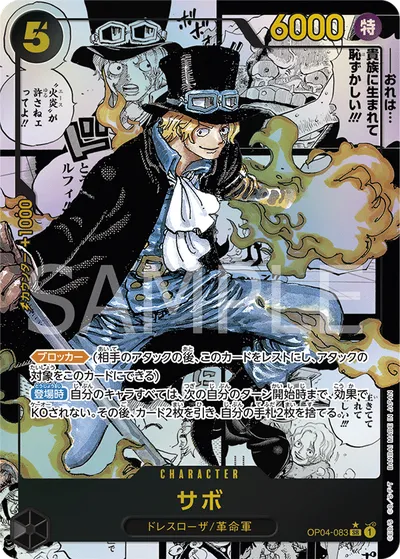 Sabo