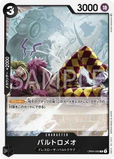 Bartolomeo