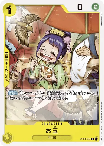 Otama
