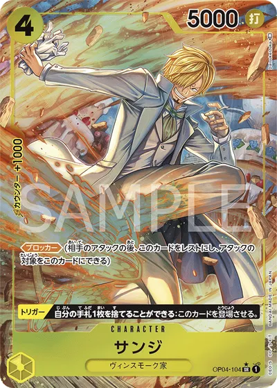 Sanji
