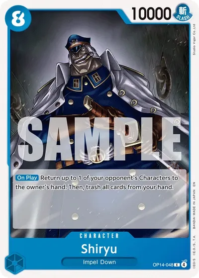 Shiryu