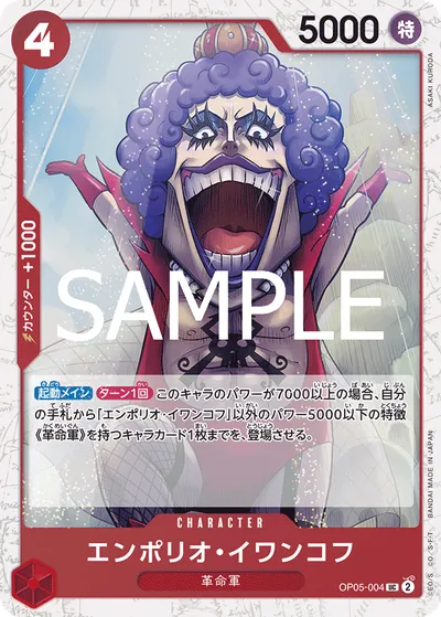 Emporio.Ivankov