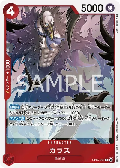 Karasu
