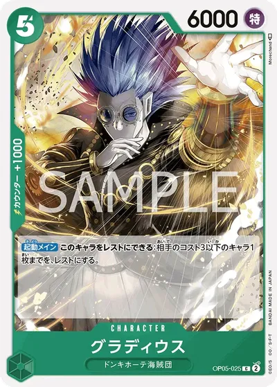 Gladius