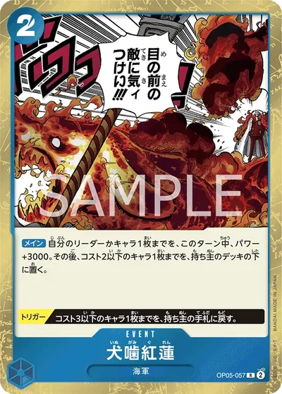 Hound Blaze