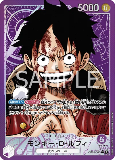 Monkey.D.Luffy