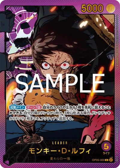 Monkey.D.Luffy