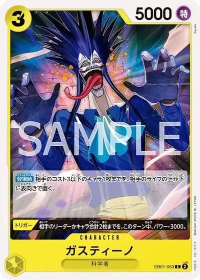 Gastino