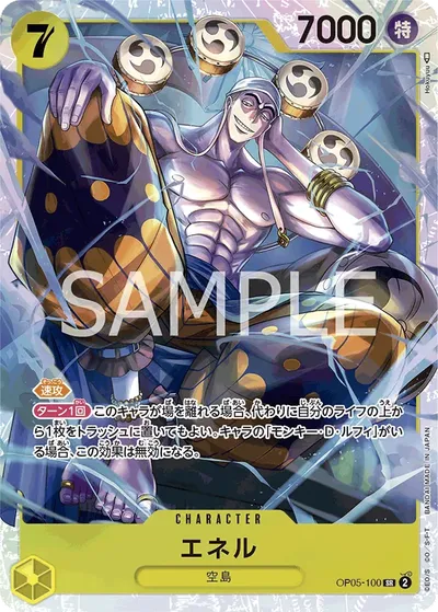 Enel