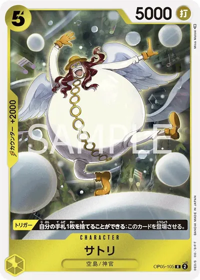 Satori