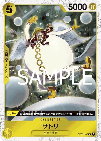 サトリ