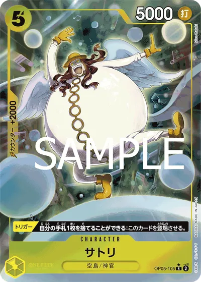 Satori