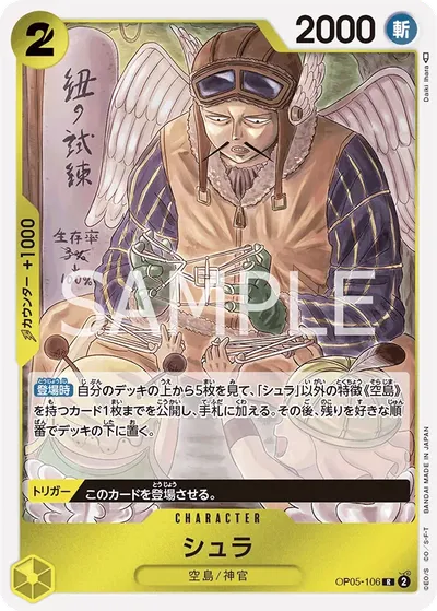 Shura