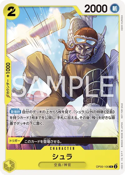 Shura